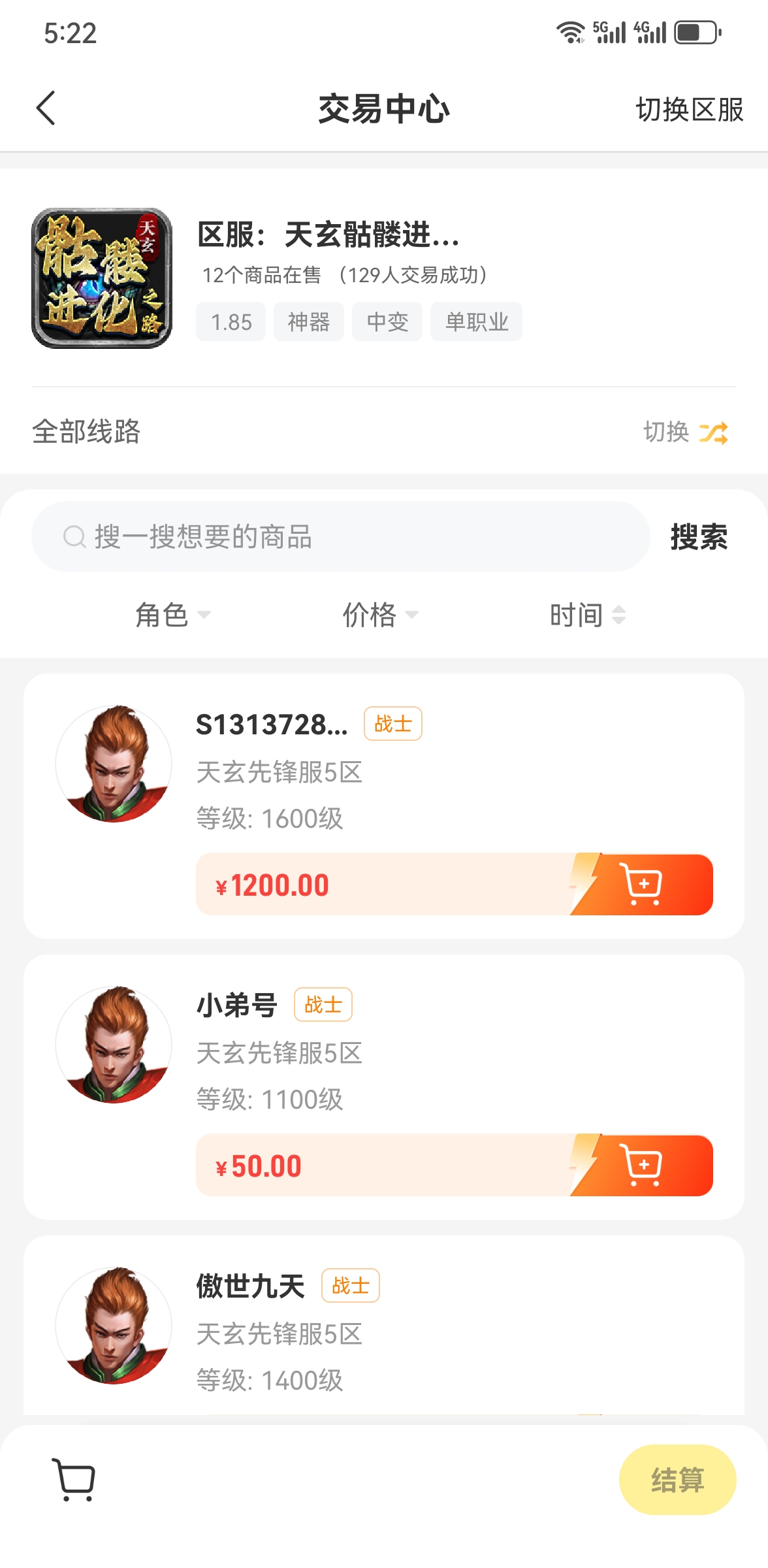 【传奇散人搬砖怎么搬】良心之作:补贴家用首选秘籍【选服版】 图片 3