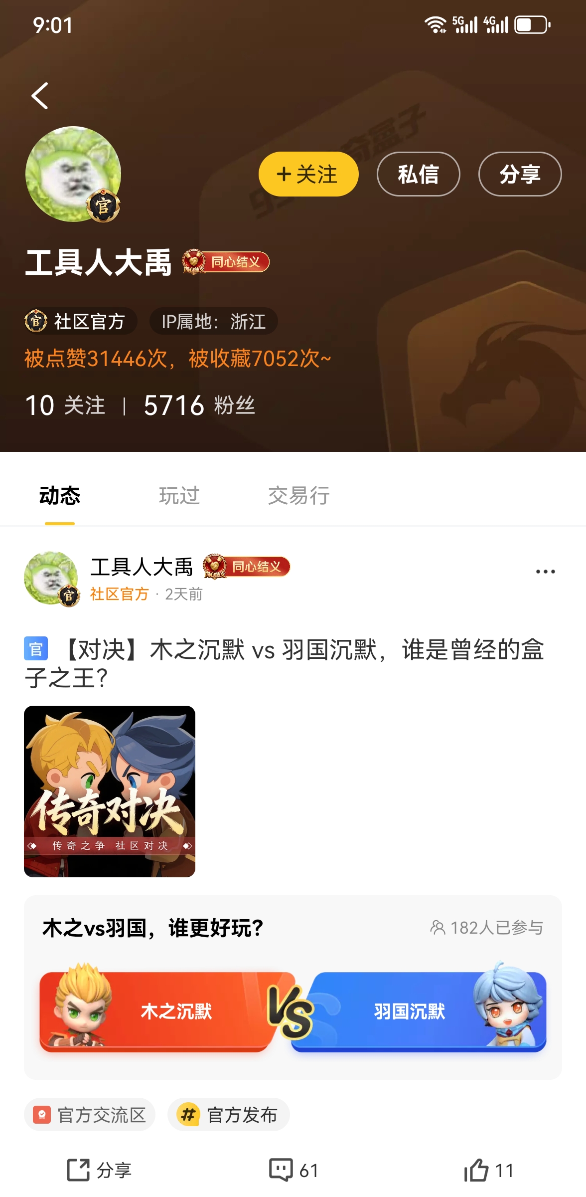 【散人搬砖】良心之作:补贴家用首选秘籍【省钱版】？？ 图片 3