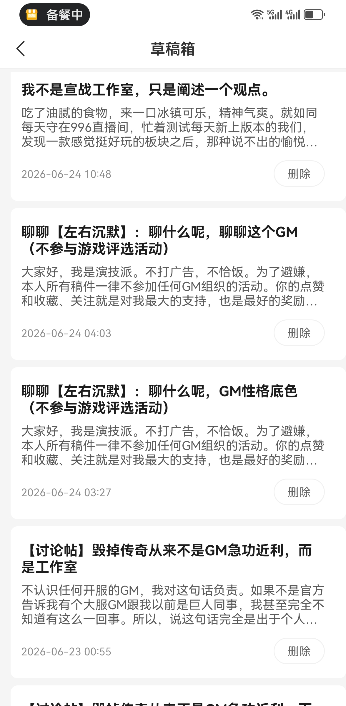 聊聊【左右沉默】：聊什么呢，聊聊这个GM 左右沉默 图片 1