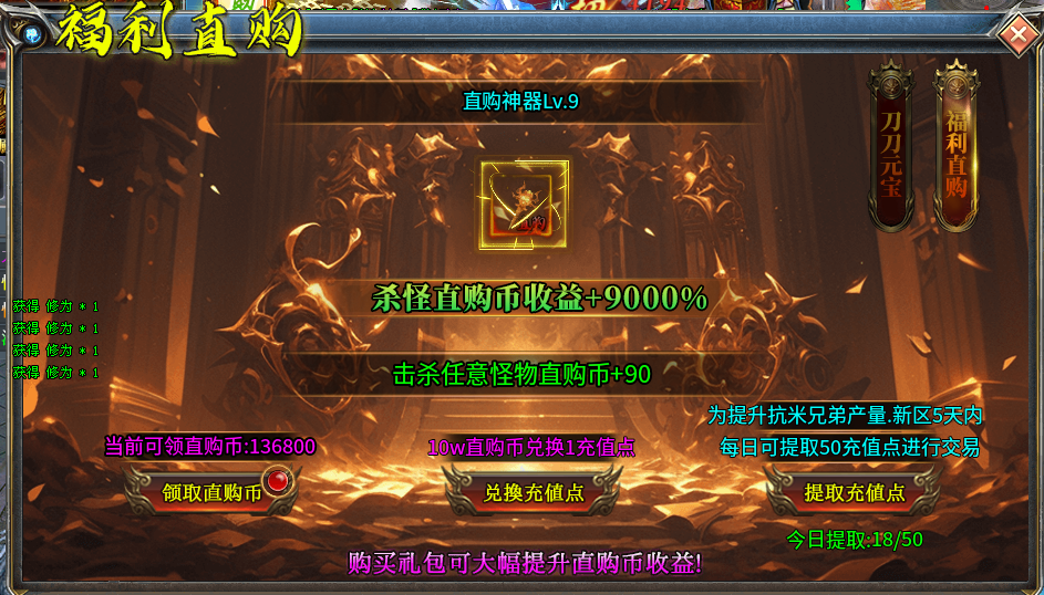 [焚苍超变无限刀]氪金与可玩性分析 焚苍超变无限刀 图片 1