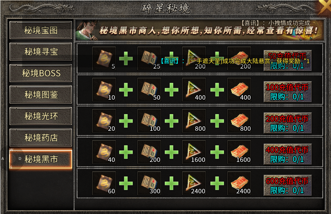 测试服测评：真·扫码之《碎星攻速复古神器》 碎星攻速复古神器 图片 4