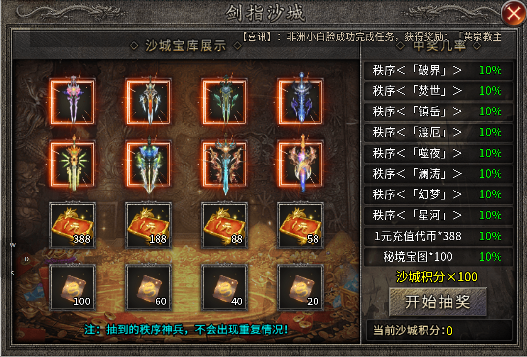 测试服测评：真·扫码之《碎星攻速复古神器》 碎星攻速复古神器 图片 6