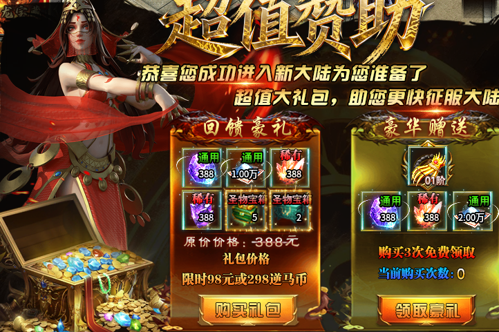 新游初体验：【逆马神器专属】千元级良心服？ 逆马神器专属 图片 2