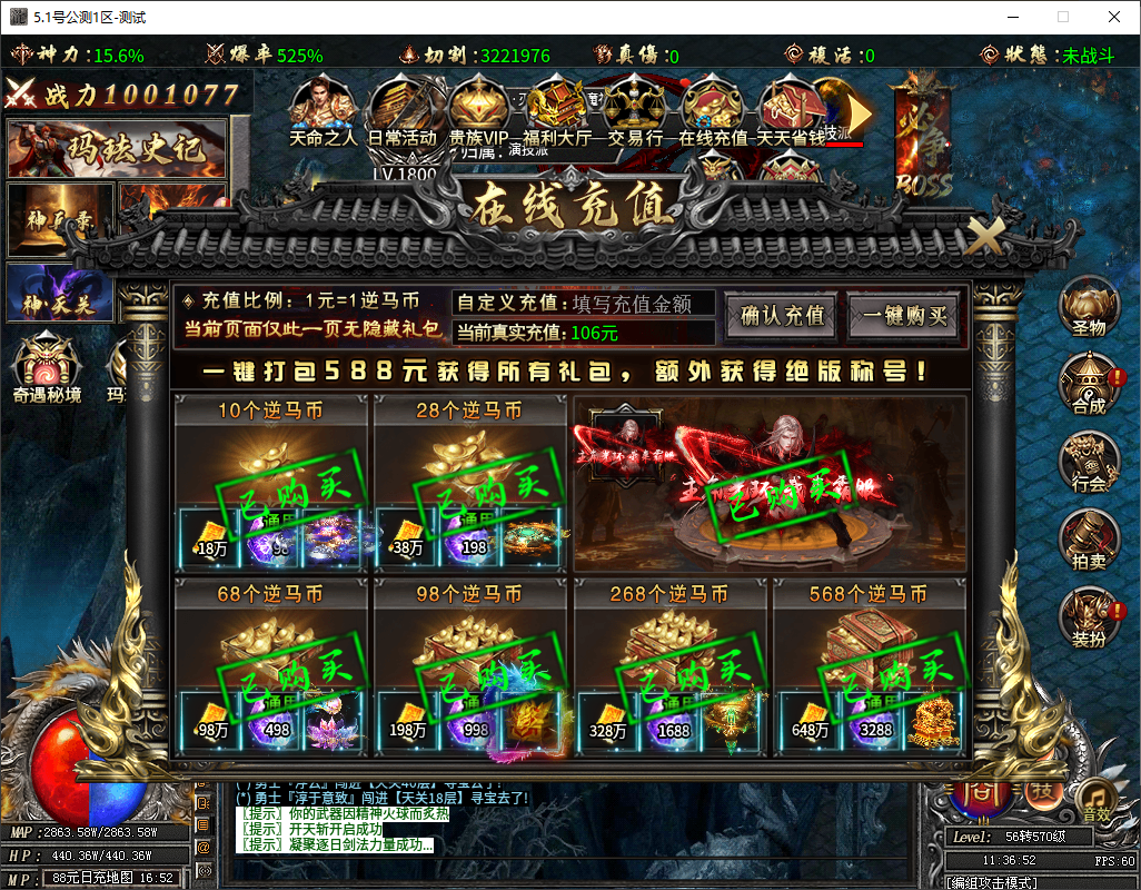 新游初体验：【逆马神器专属】千元级良心服？ 逆马神器专属 图片 3
