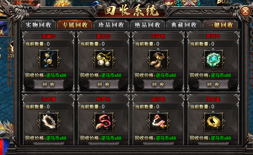 新游初体验：【逆马神器专属】千元级良心服？ 逆马神器专属 图片 5