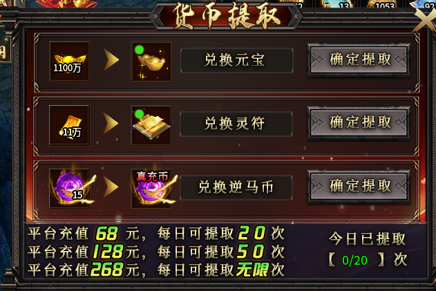 新游初体验：【逆马神器专属】千元级良心服？ 逆马神器专属 图片 11