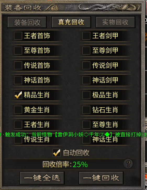 鬼服【光年疯狂小火龙】百元级畅玩攻略（6.1开服） 光年疯狂小火龙 图片 6