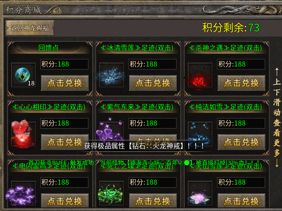 鬼服【光年疯狂小火龙】百元级畅玩攻略（6.1开服） 光年疯狂小火龙 图片 8