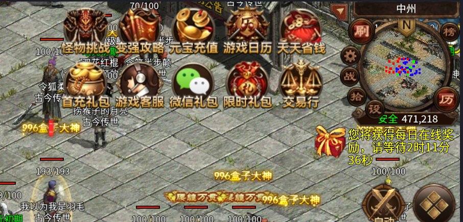 《古今传世元神版》萌新入世，想说一点真实体验 古今传世元神版 图片 2