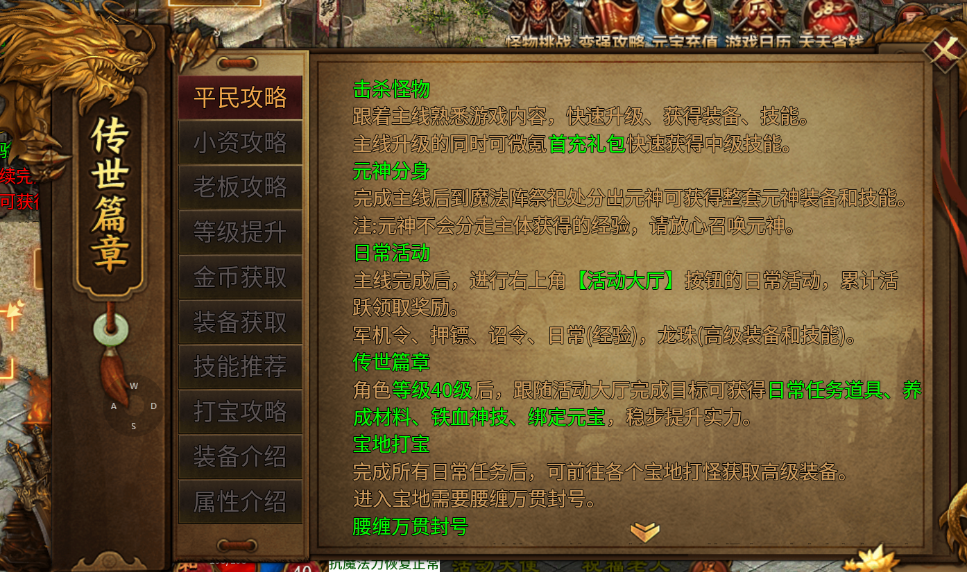 《古今传世元神版》萌新入世，想说一点真实体验 古今传世元神版 图片 4