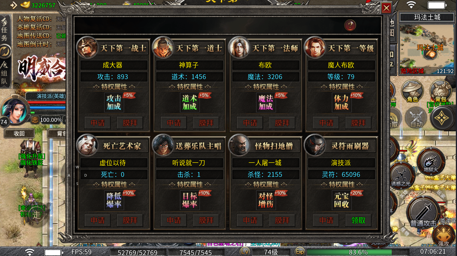 【明威合击】深度领航500元回本式爽玩攻略【珍藏级】 明威合击 图片 1