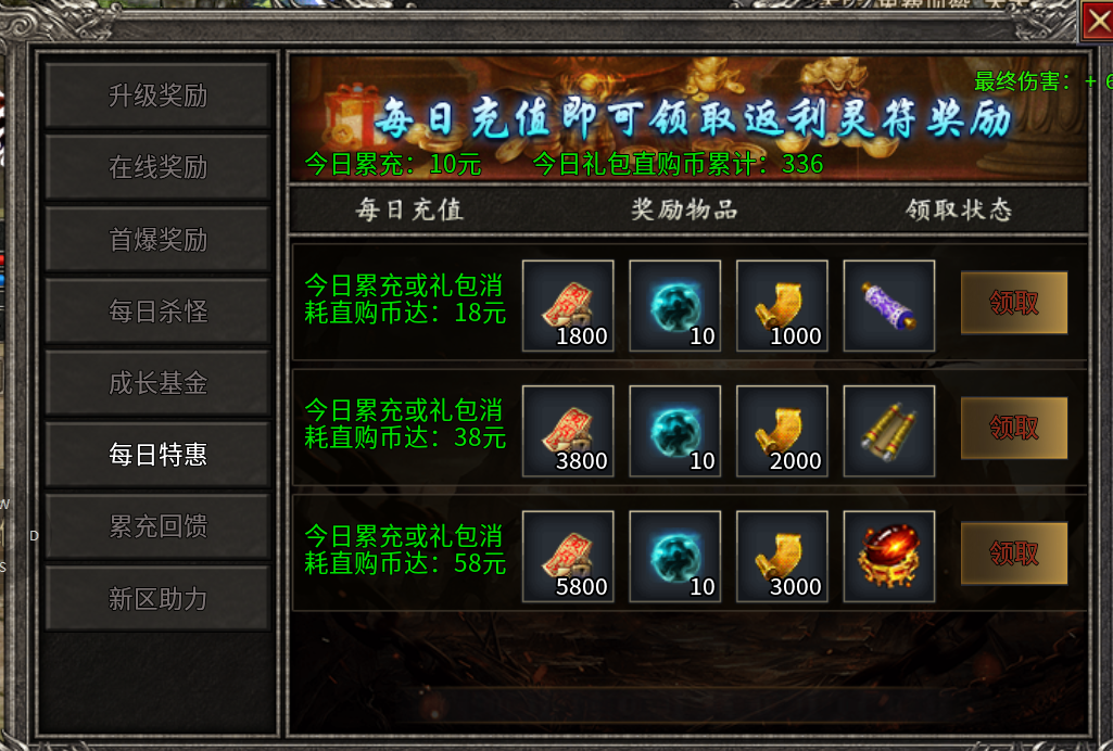【明威合击】深度领航500元回本式爽玩攻略【珍藏级】 明威合击 图片 2