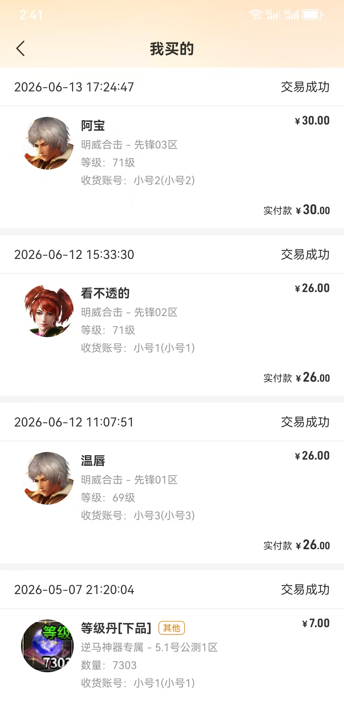图文详解：如何在小众服做快乐的散人搬砖人（一）【无任何私藏全解】 图片 2