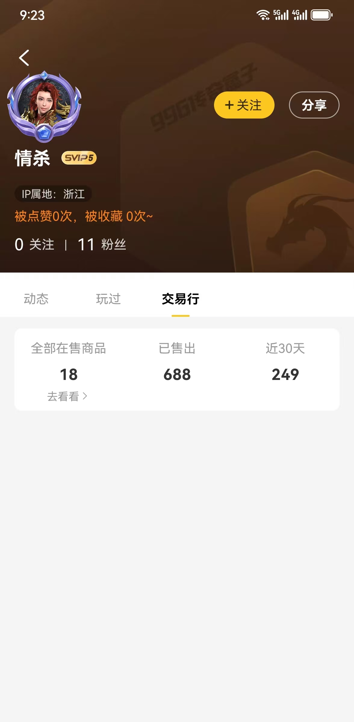 图文详解：如何在小众服做快乐的散人搬砖人（一）【无任何私藏全解】 图片 7