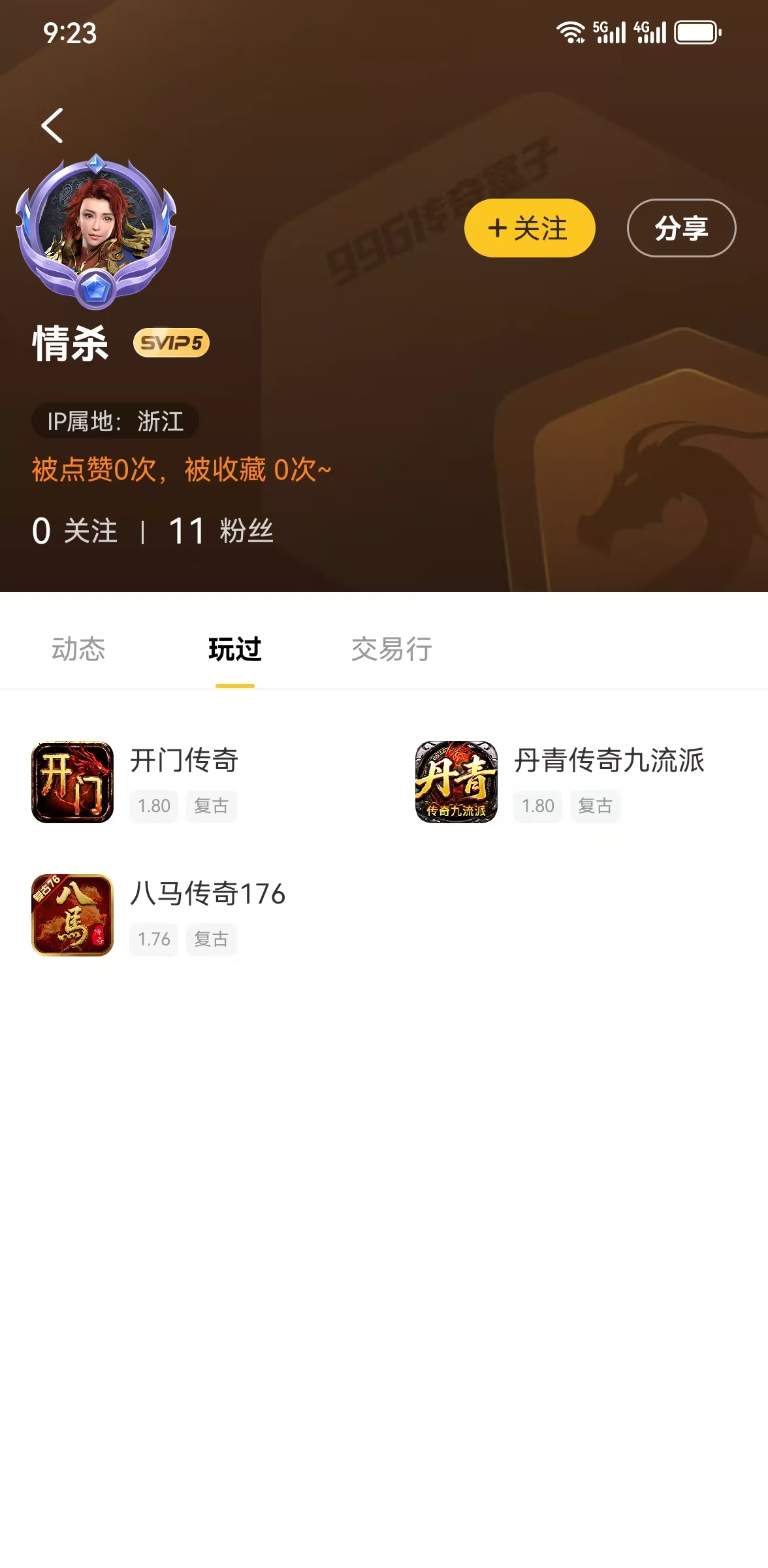 图文详解：如何在小众服做快乐的散人搬砖人（一）【无任何私藏全解】 图片 8