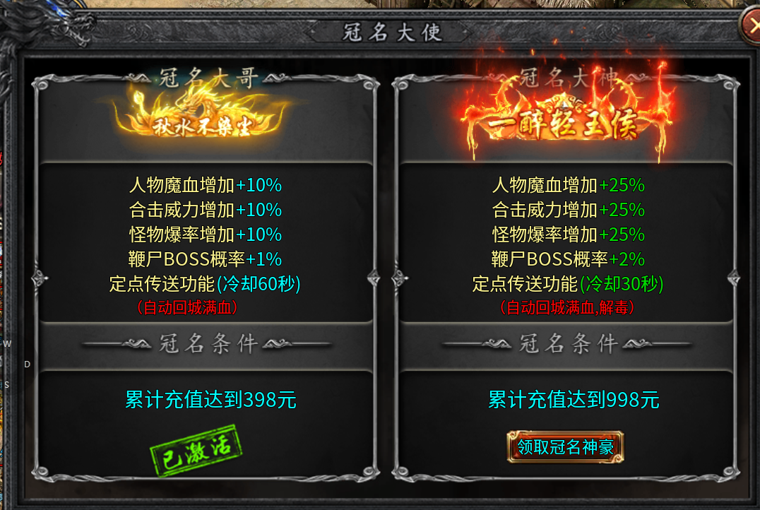 《狂雷神龙合击》200以内消费起号攻略（第一大陆篇） 狂雷神龙合击 图片 4