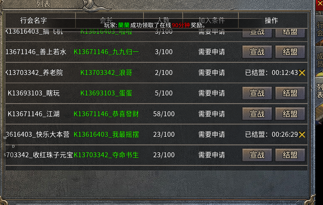 【狂雷神龙合击】一场跨服攻沙，折射出的人性丑态 狂雷神龙合击 图片 1