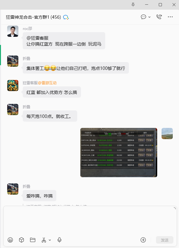 【狂雷神龙合击】一场跨服攻沙，折射出的人性丑态 狂雷神龙合击 图片 4