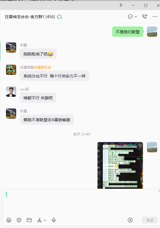 【狂雷神龙合击】一场跨服攻沙，折射出的人性丑态 狂雷神龙合击 图片 5