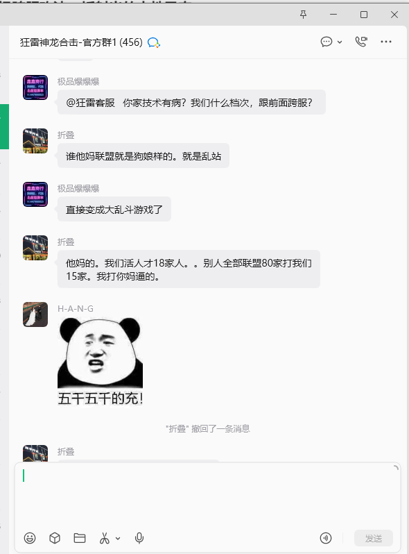 【狂雷神龙合击】一场跨服攻沙，折射出的人性丑态 狂雷神龙合击 图片 7