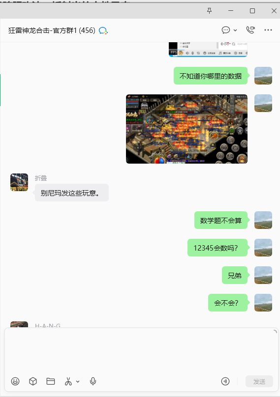 【狂雷神龙合击】一场跨服攻沙，折射出的人性丑态 狂雷神龙合击 图片 8
