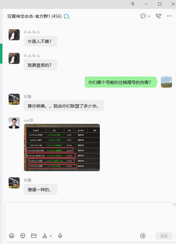 【狂雷神龙合击】一场跨服攻沙，折射出的人性丑态 狂雷神龙合击 图片 9