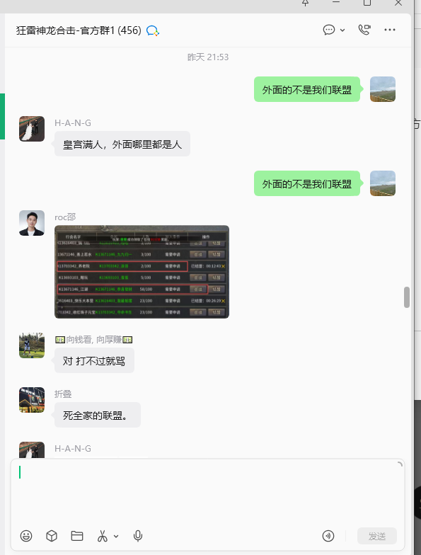 【狂雷神龙合击】一场跨服攻沙，折射出的人性丑态 狂雷神龙合击 图片 10