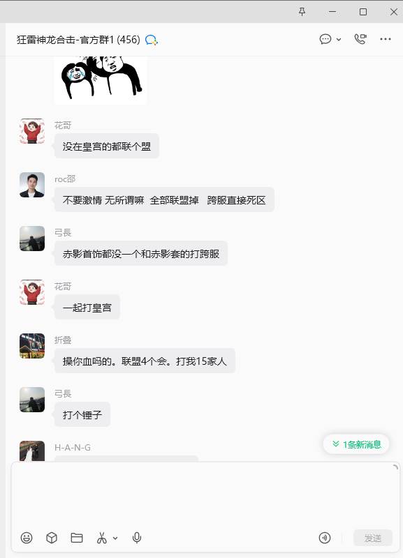 【狂雷神龙合击】一场跨服攻沙，折射出的人性丑态 狂雷神龙合击 图片 11