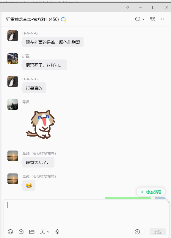 【狂雷神龙合击】一场跨服攻沙，折射出的人性丑态 狂雷神龙合击 图片 12
