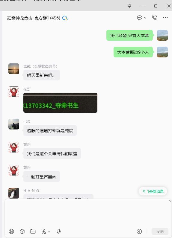 【狂雷神龙合击】一场跨服攻沙，折射出的人性丑态 狂雷神龙合击 图片 13