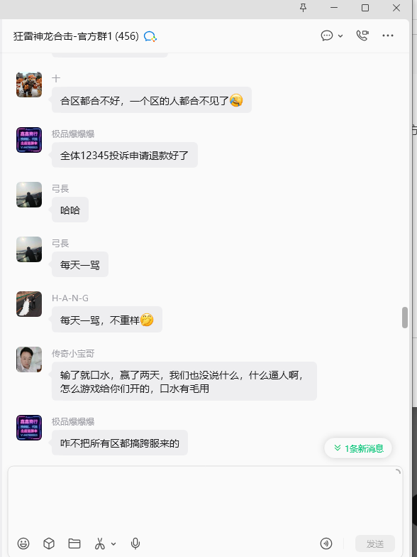 【狂雷神龙合击】一场跨服攻沙，折射出的人性丑态 狂雷神龙合击 图片 15