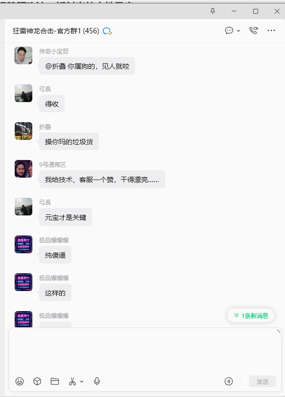 【狂雷神龙合击】一场跨服攻沙，折射出的人性丑态 狂雷神龙合击 图片 18