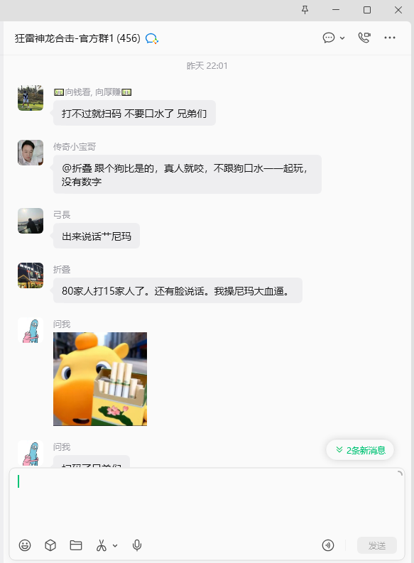 【狂雷神龙合击】一场跨服攻沙，折射出的人性丑态 狂雷神龙合击 图片 20
