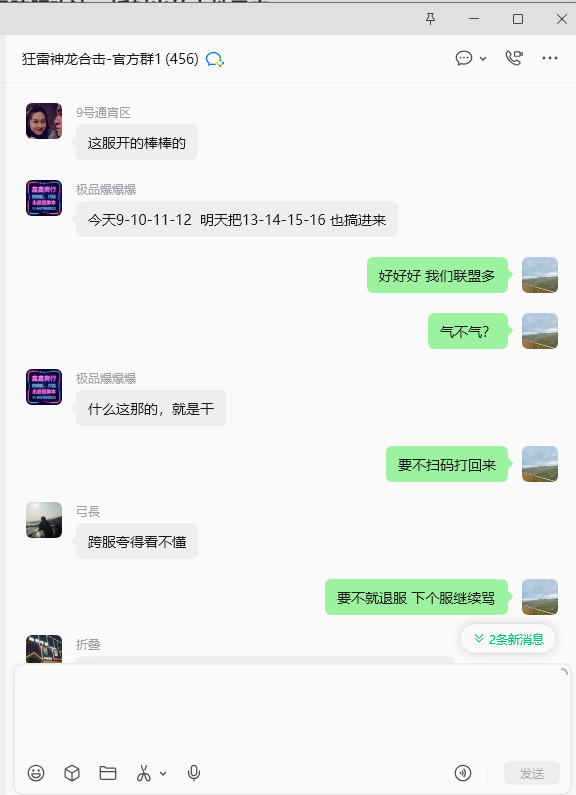 【狂雷神龙合击】一场跨服攻沙，折射出的人性丑态 狂雷神龙合击 图片 21