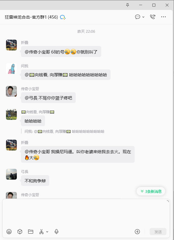 【狂雷神龙合击】一场跨服攻沙，折射出的人性丑态 狂雷神龙合击 图片 22