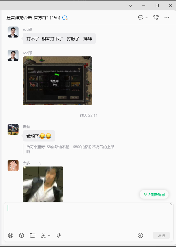 【狂雷神龙合击】一场跨服攻沙，折射出的人性丑态 狂雷神龙合击 图片 23