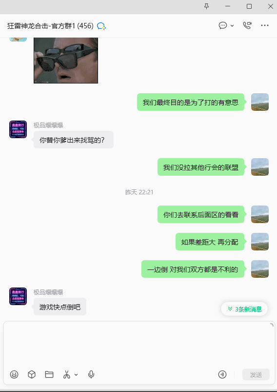 【狂雷神龙合击】一场跨服攻沙，折射出的人性丑态 狂雷神龙合击 图片 26
