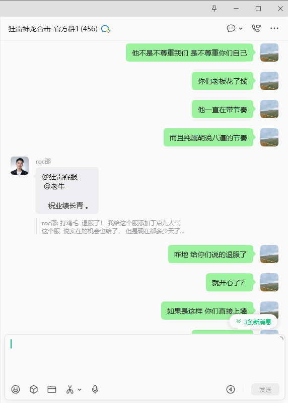 【狂雷神龙合击】一场跨服攻沙，折射出的人性丑态 狂雷神龙合击 图片 29