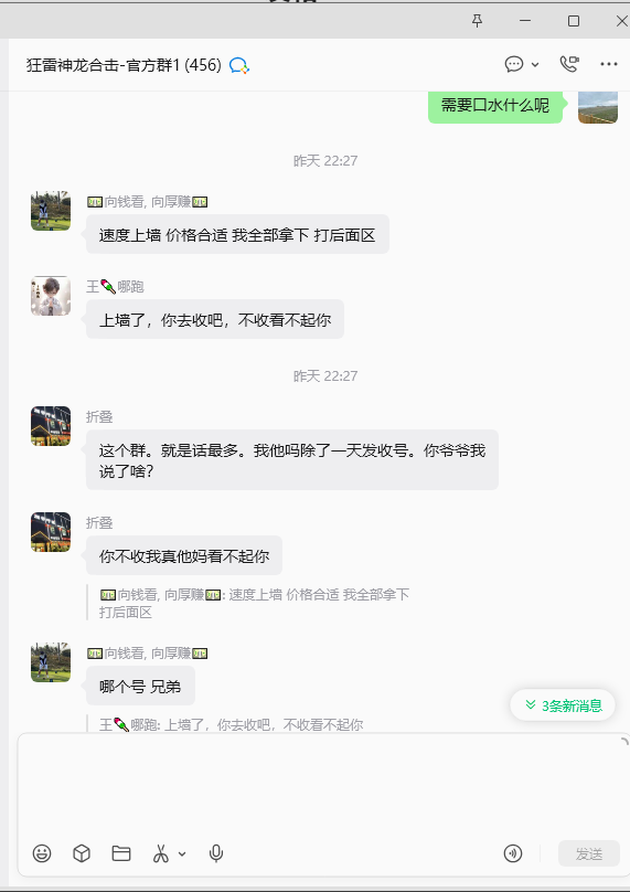 【狂雷神龙合击】一场跨服攻沙，折射出的人性丑态 狂雷神龙合击 图片 30