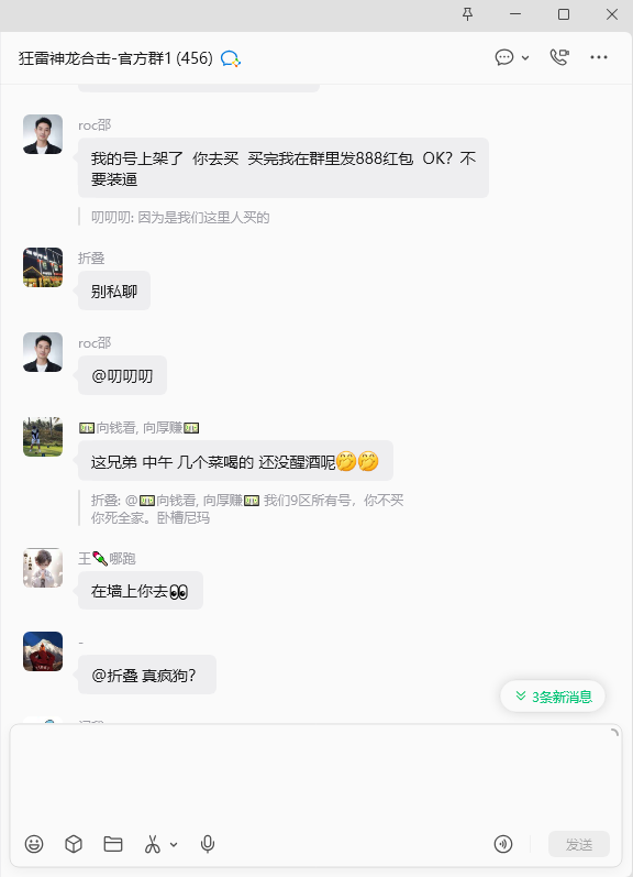【狂雷神龙合击】一场跨服攻沙，折射出的人性丑态 狂雷神龙合击 图片 32