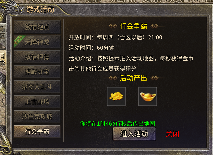 8月测试服《豪杰多职业》散人打宝搬砖指南【170小时深度测试】 豪杰传奇多职业 图片 6