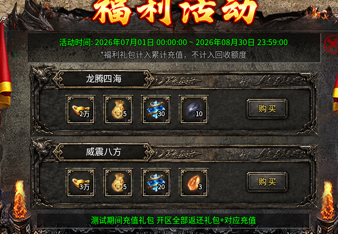 8月测试服《豪杰多职业》散人打宝搬砖指南【170小时深度测试】 豪杰传奇多职业 图片 1