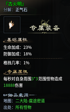 千击武侠沉默玩家攻略（女侠感悟版） 图片 6