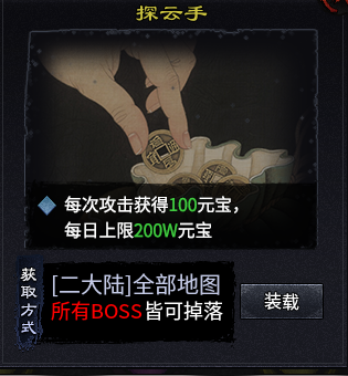 千击武侠沉默玩家攻略（女侠感悟版） 图片 9