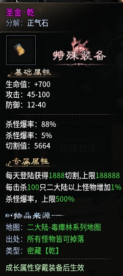 千击武侠沉默玩家攻略（女侠感悟版） 图片 11