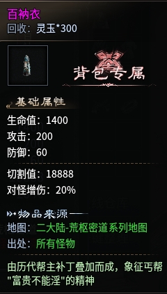 千击武侠沉默玩家攻略（女侠感悟版） 图片 12