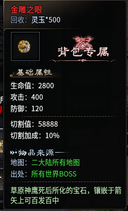 千击武侠沉默玩家攻略（女侠感悟版） 图片 13