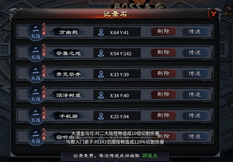 千击武侠沉默玩家攻略（女侠感悟版） 图片 3