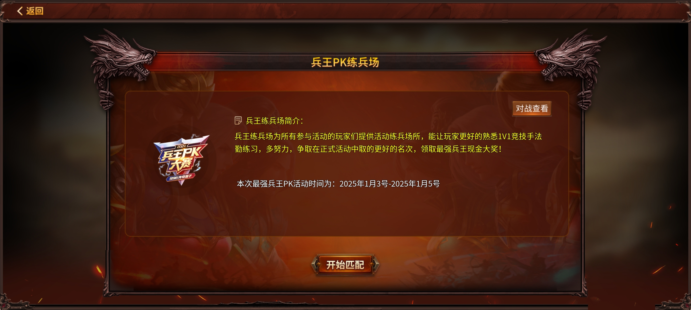 鬼服分享 你的服有我推的权威吗 996传奇对战平台 996传奇对战平台 图片 3