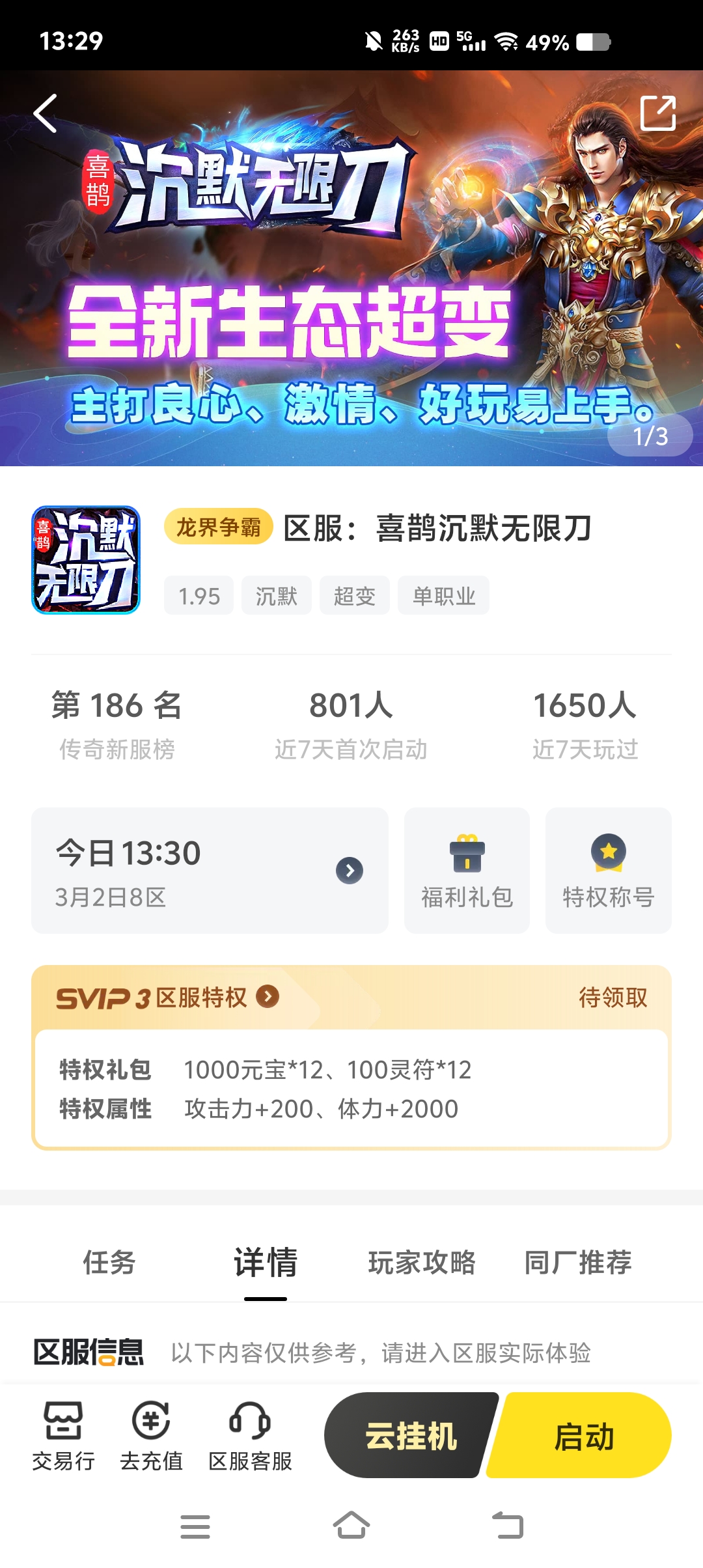 一周探服记 三个小鬼服，你喜欢哪款直接带走 喜鹊沉默无限刀 图片 1
